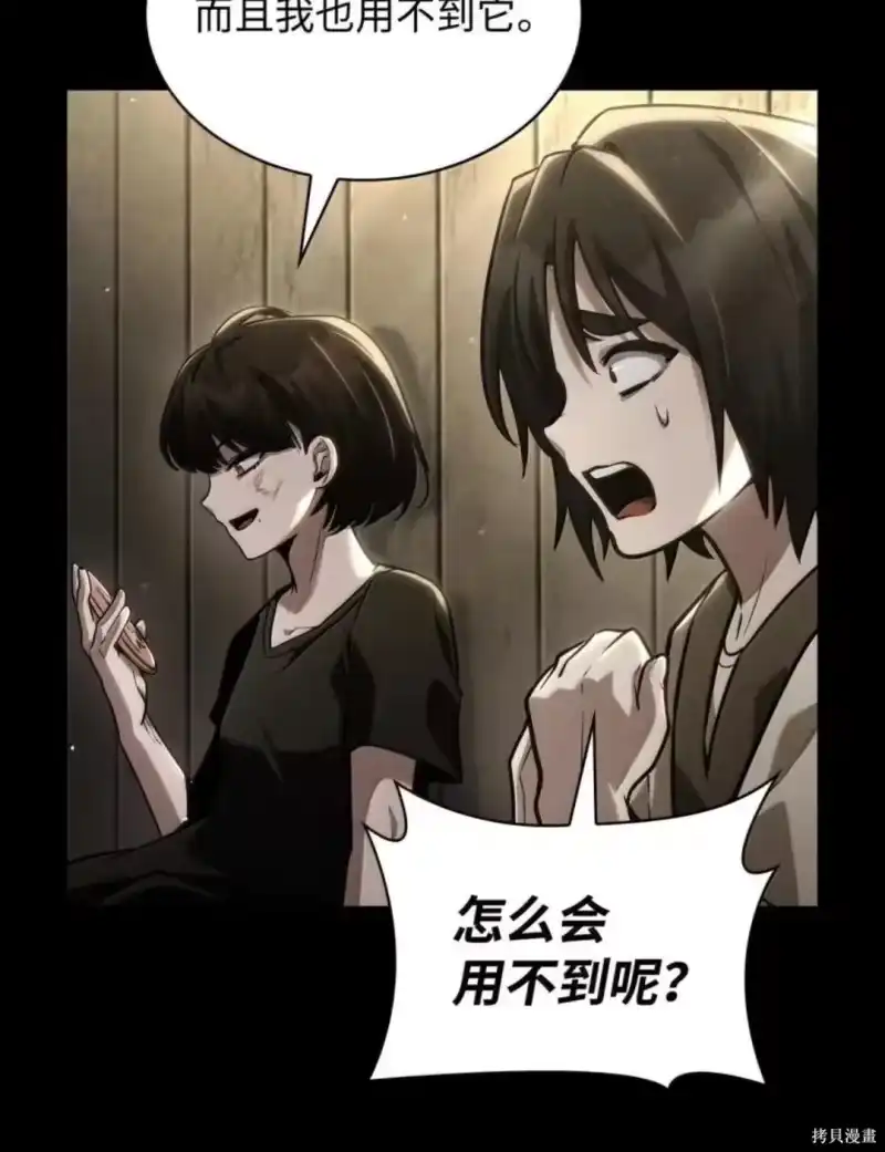 无限魔法师_h 第134话 第38页