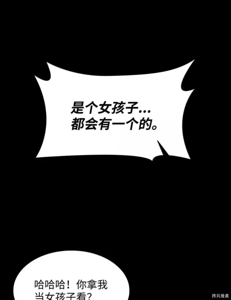 无限魔法师_h 第134话 第39页
