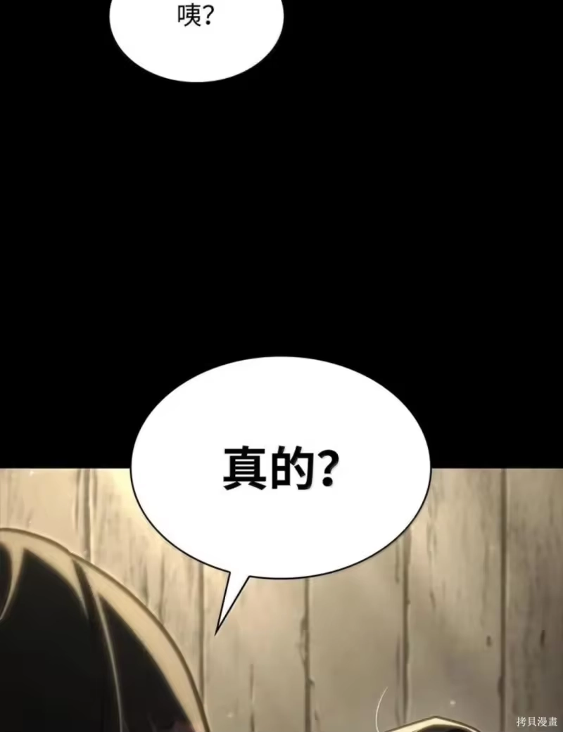 无限魔法师_h 第134话 第42页