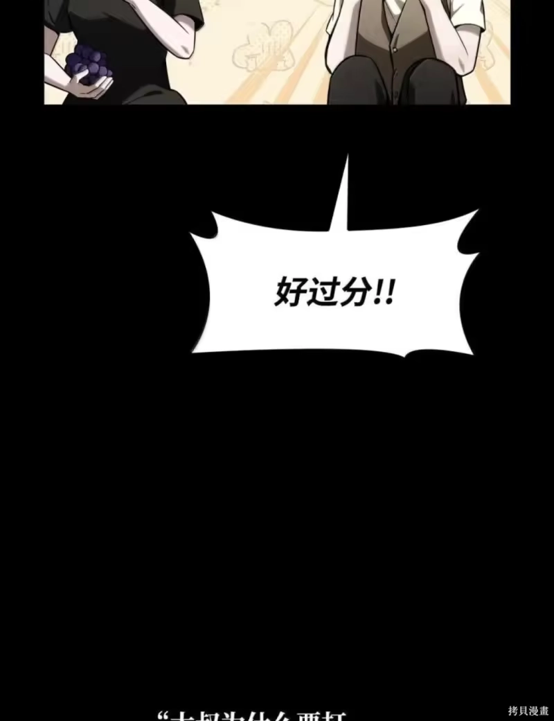 无限魔法师_h 第134话 第45页