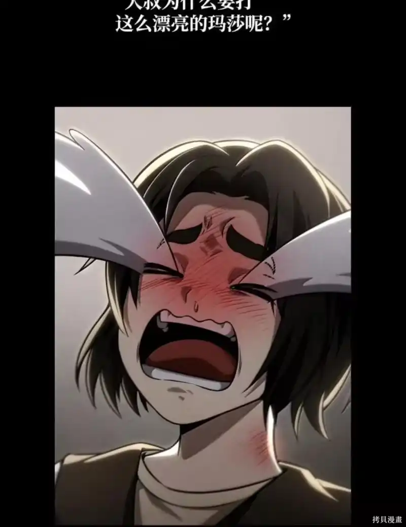 无限魔法师_h 第134话 第46页