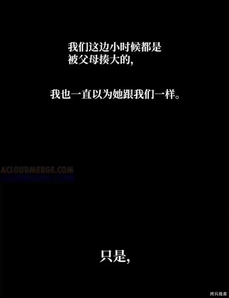 无限魔法师_h 第134话 第47页