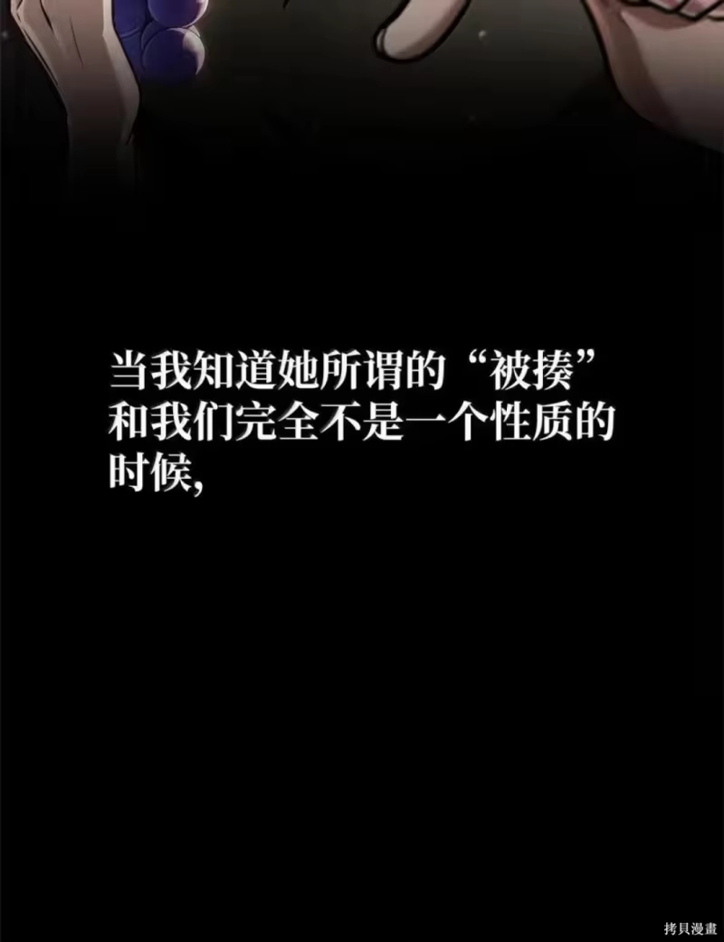 无限魔法师_h 第134话 第49页