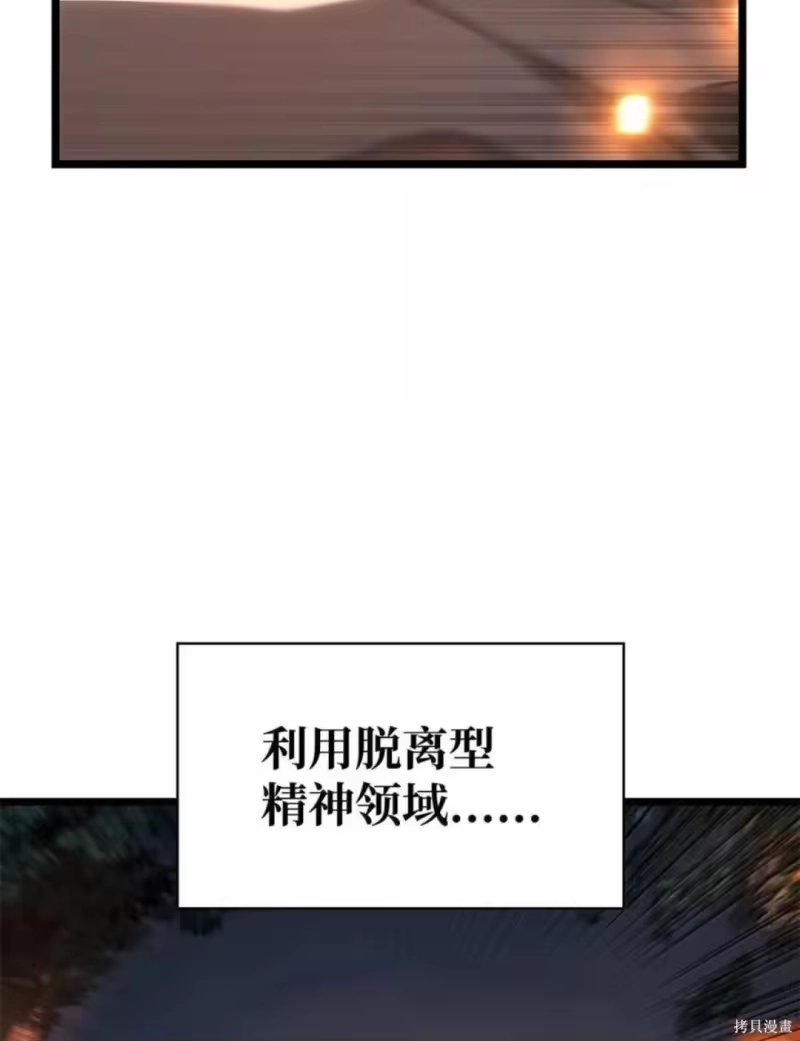 无限魔法师_h 第134话 第5页