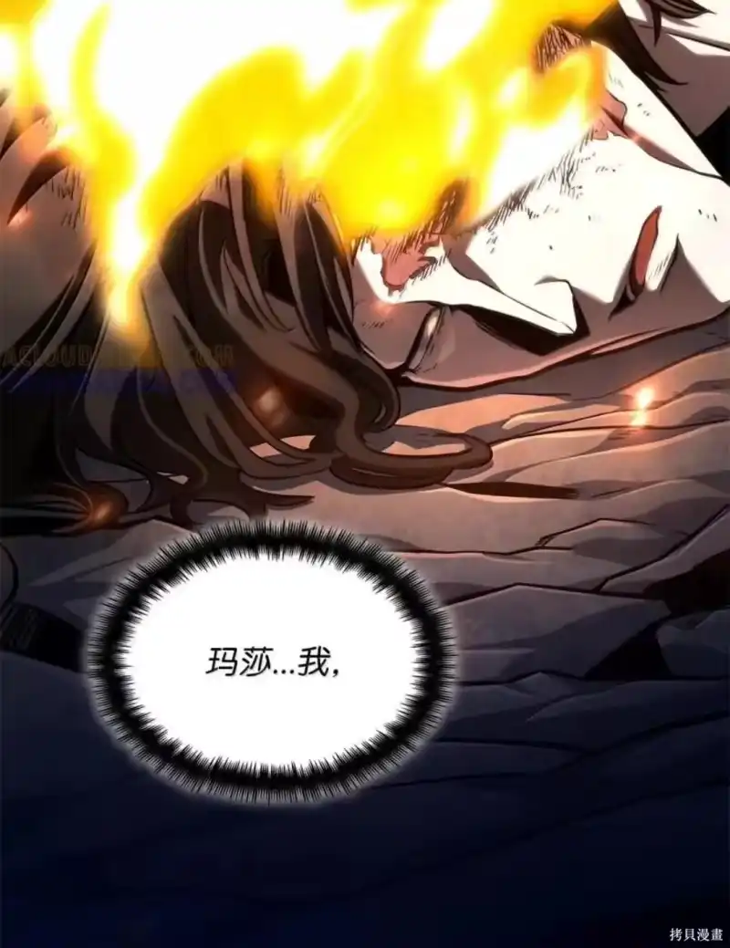 无限魔法师_h 第134话 第52页