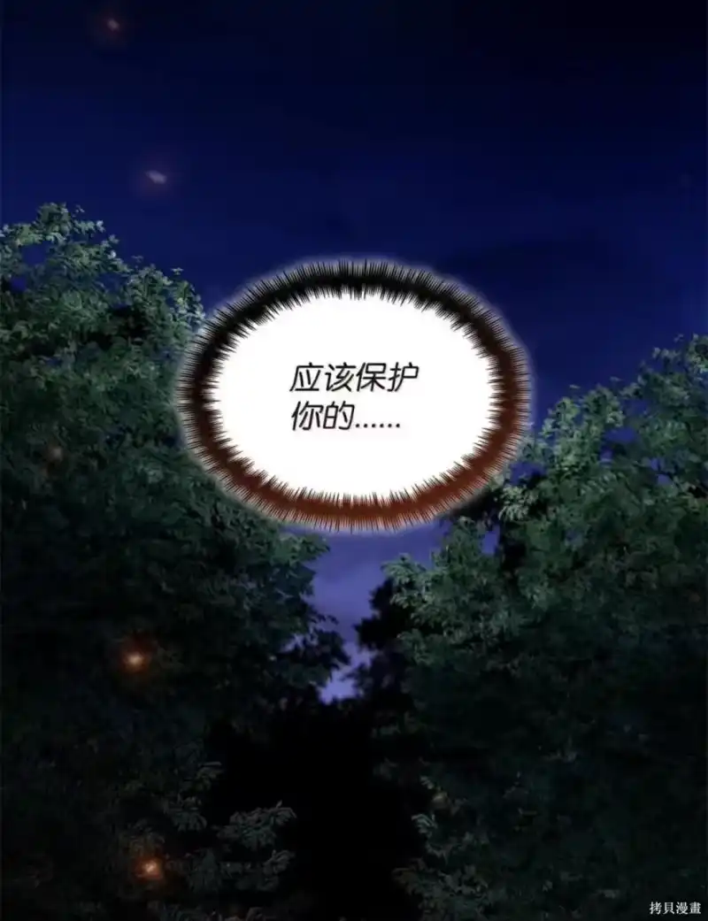 无限魔法师_h 第134话 第53页