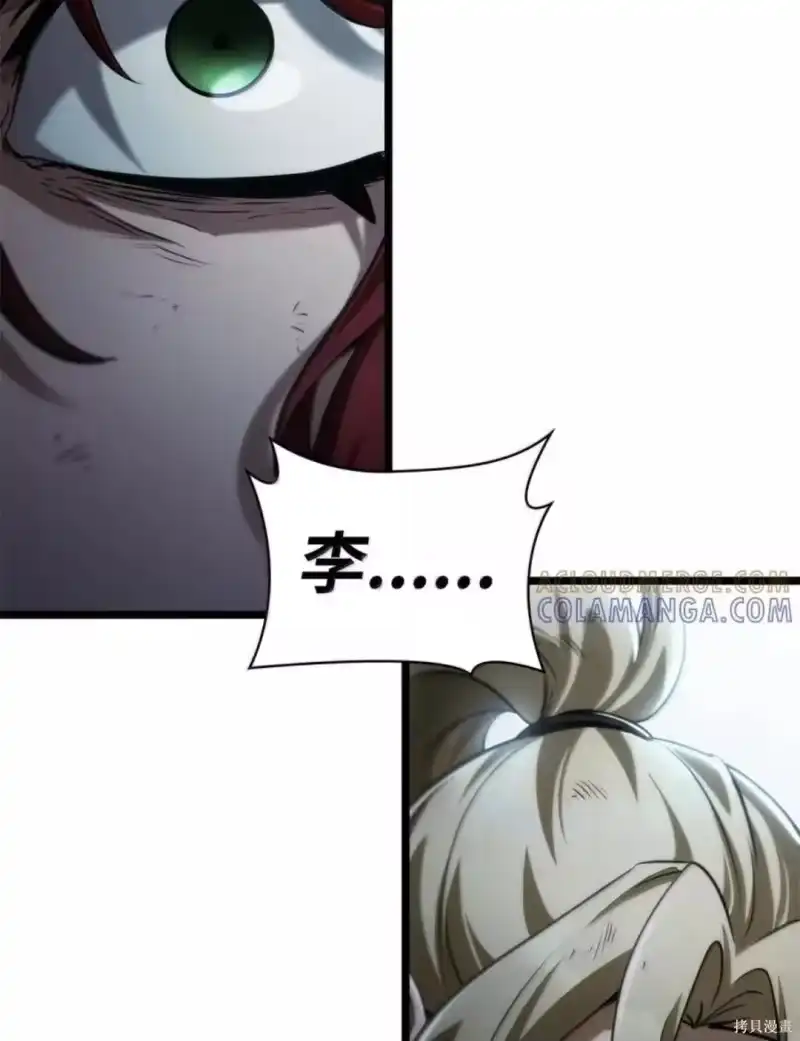无限魔法师_h 第134话 第63页
