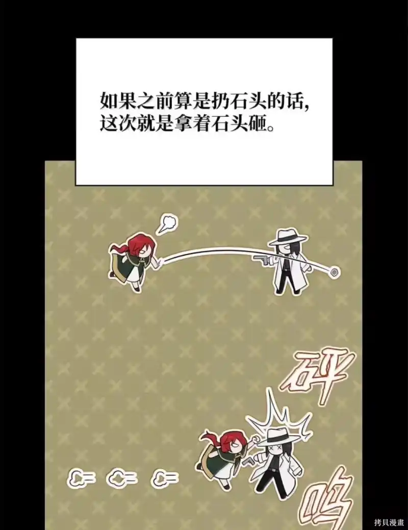 无限魔法师_h 第134话 第8页