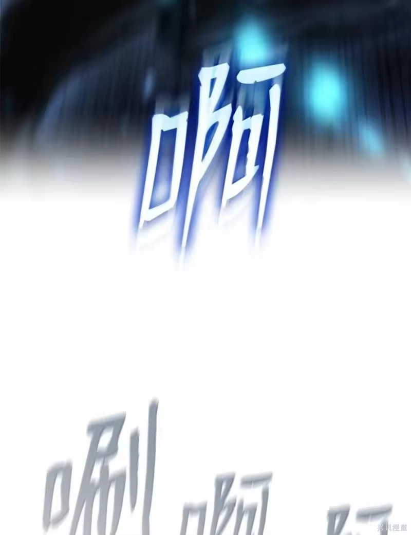 无限魔法师_h 第134话 第83页