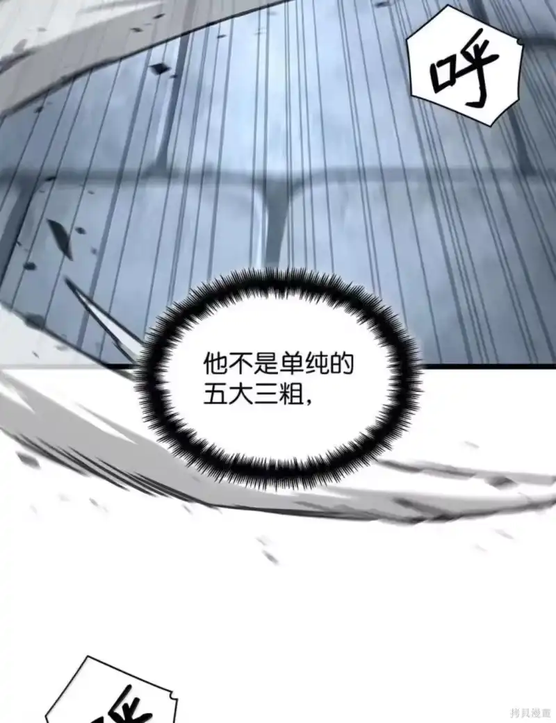 无限魔法师_h 第134话 第85页