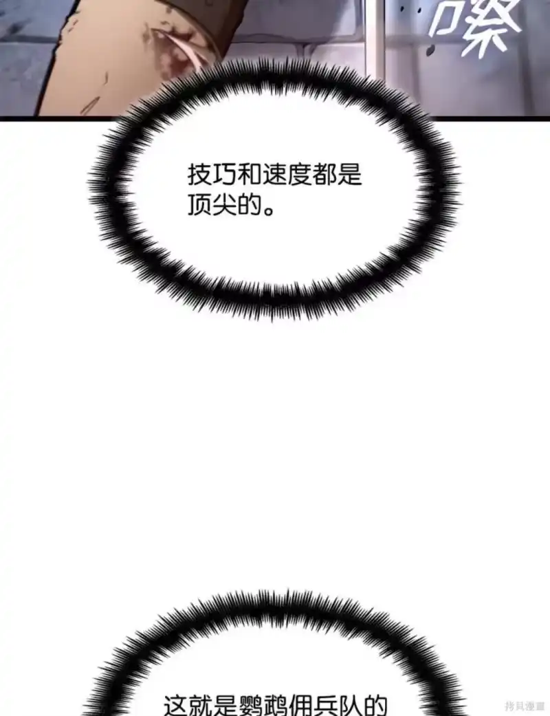 无限魔法师_h 第134话 第87页