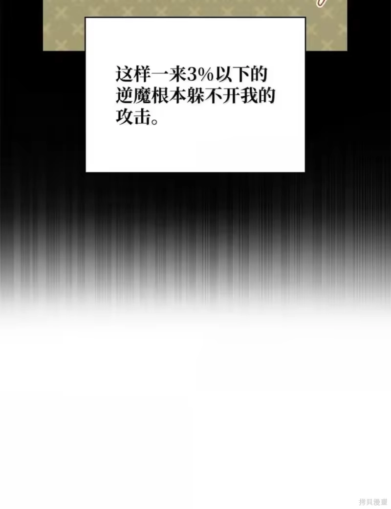 无限魔法师_h 第134话 第9页
