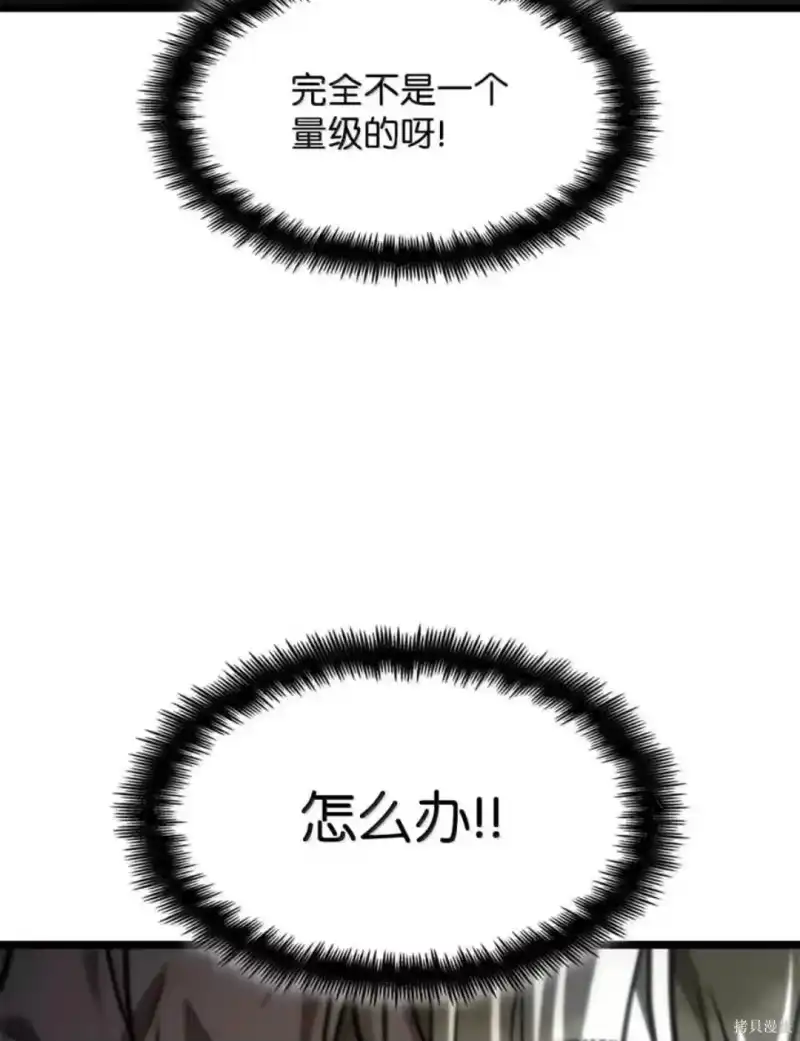 无限魔法师_h 第134话 第90页