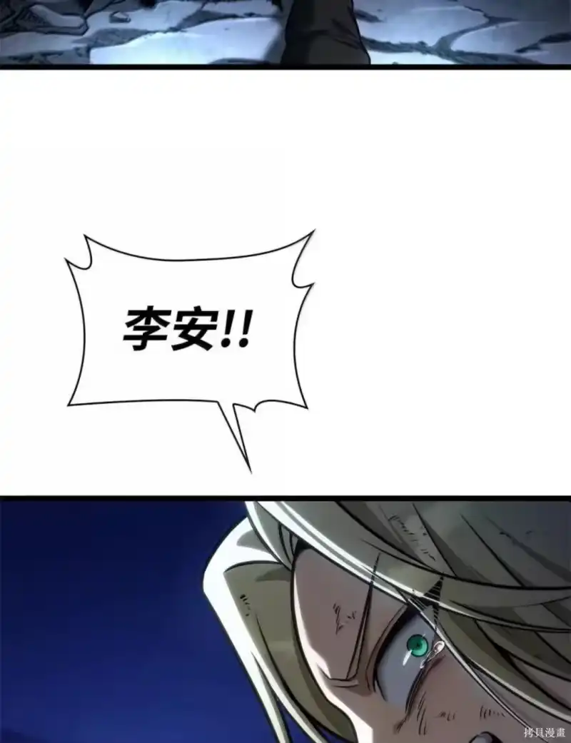 无限魔法师_h 第134话 第99页