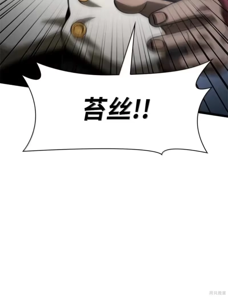 无限魔法师_h 第135话 第11页