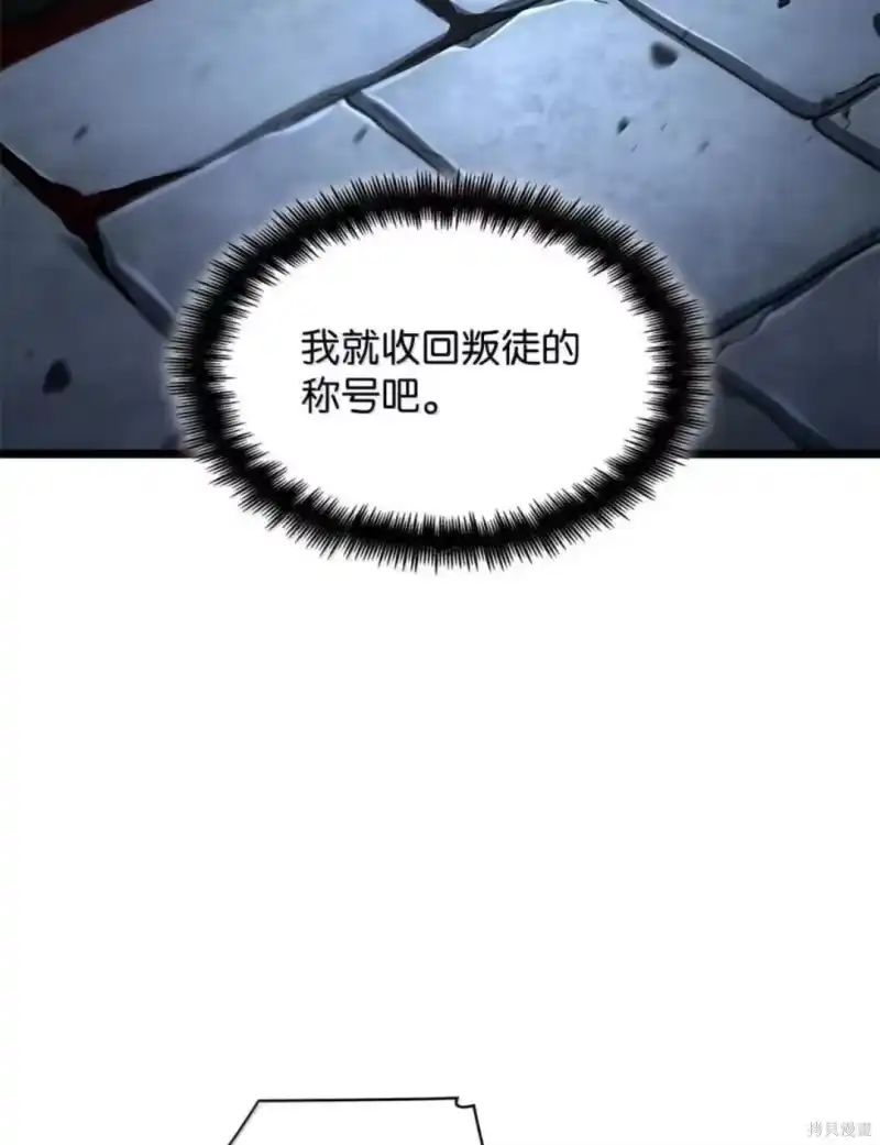 无限魔法师_h 第135话 第117页