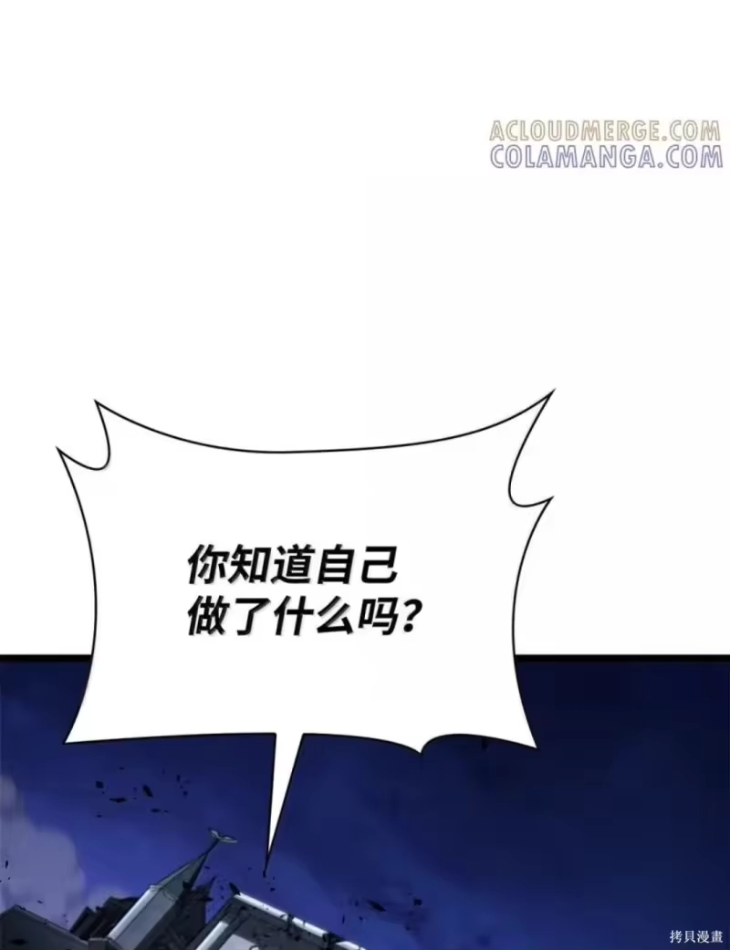 无限魔法师_h 第135话 第121页