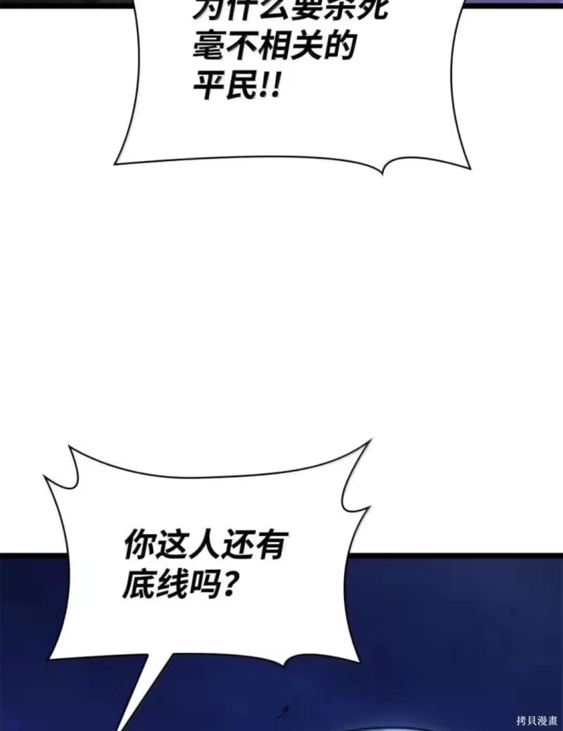 无限魔法师_h 第135话 第123页