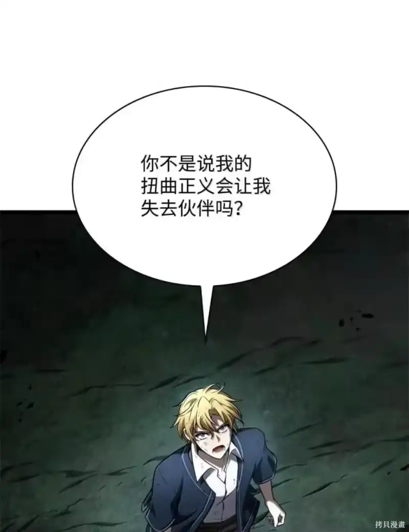 无限魔法师_h 第135话 第125页