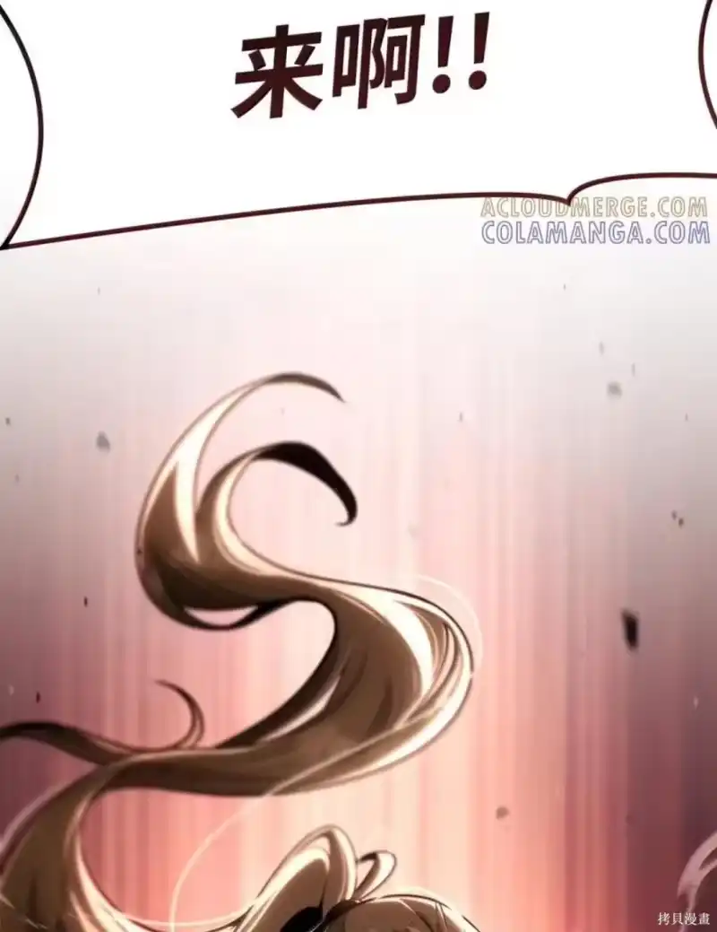 无限魔法师_h 第135话 第13页