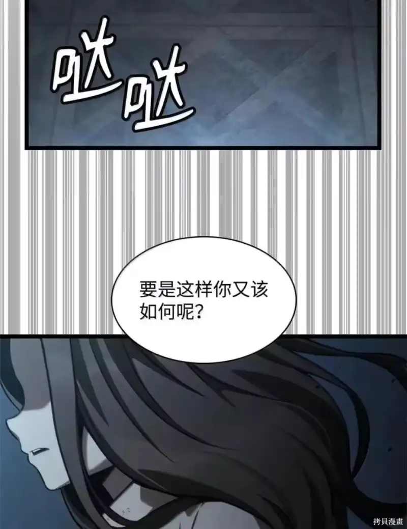 无限魔法师_h 第135话 第131页