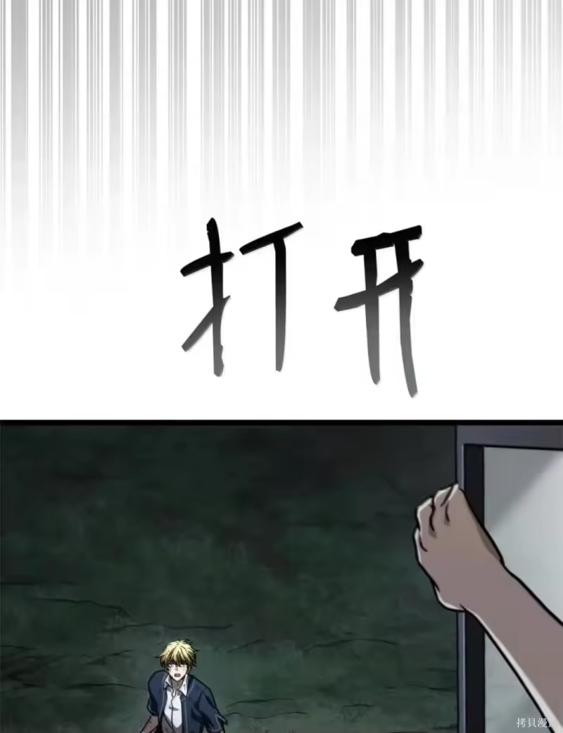 无限魔法师_h 第135话 第133页
