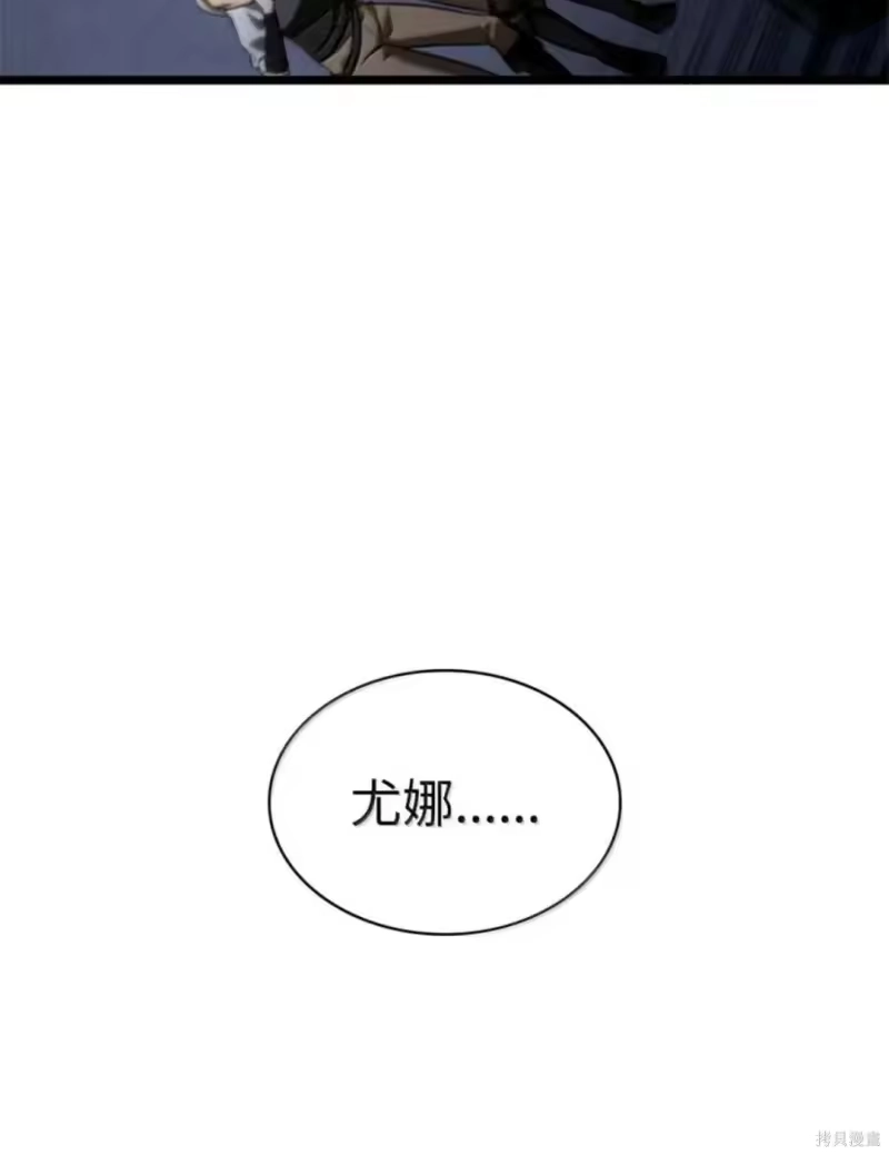 无限魔法师_h 第135话 第136页
