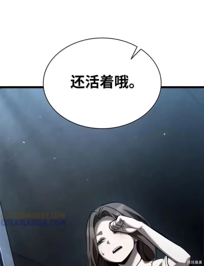 无限魔法师_h 第135话 第137页