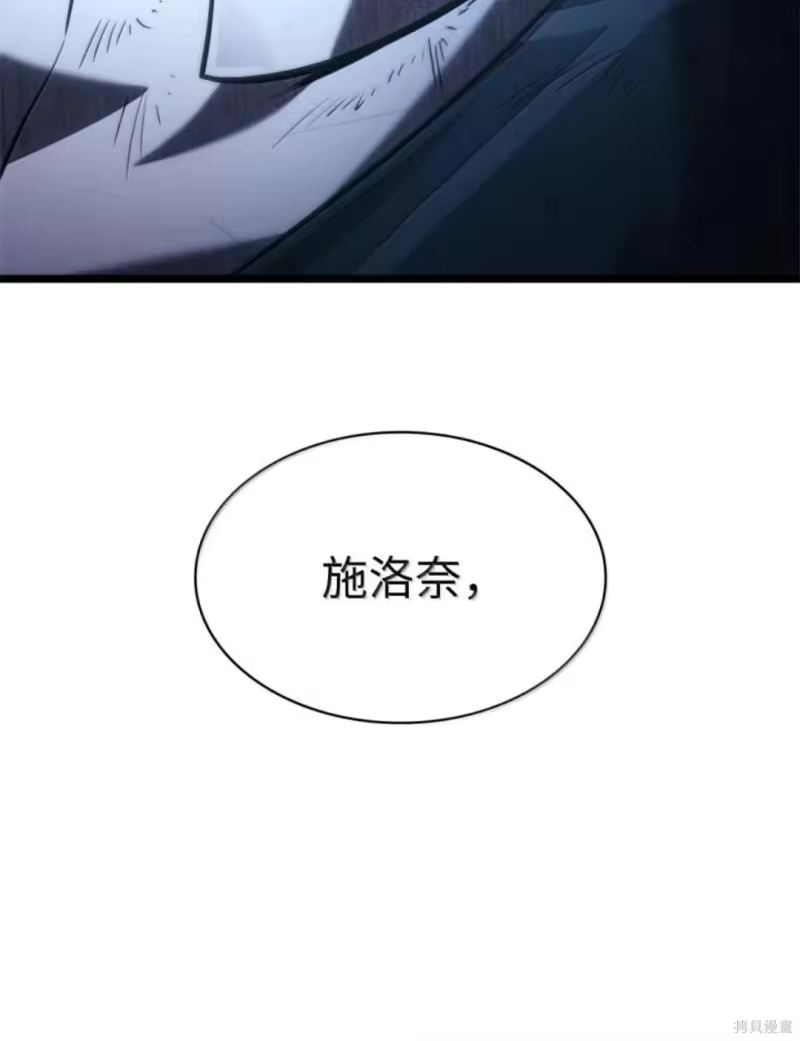 无限魔法师_h 第135话 第141页