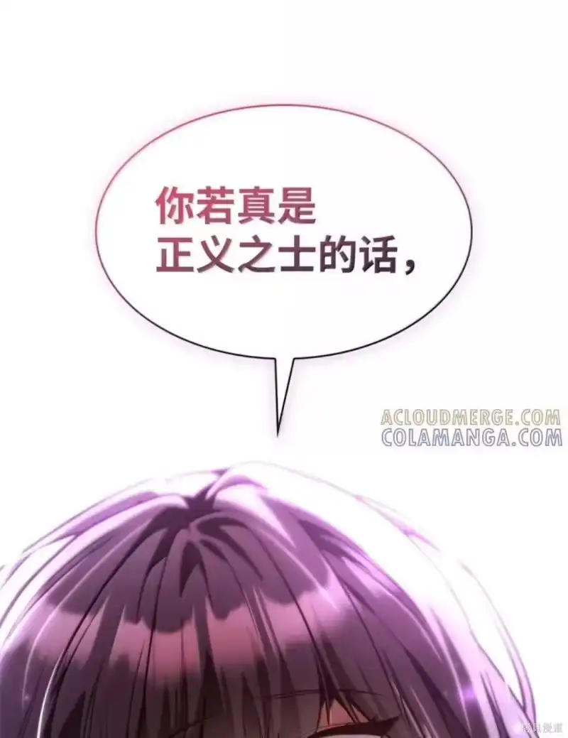无限魔法师_h 第135话 第142页