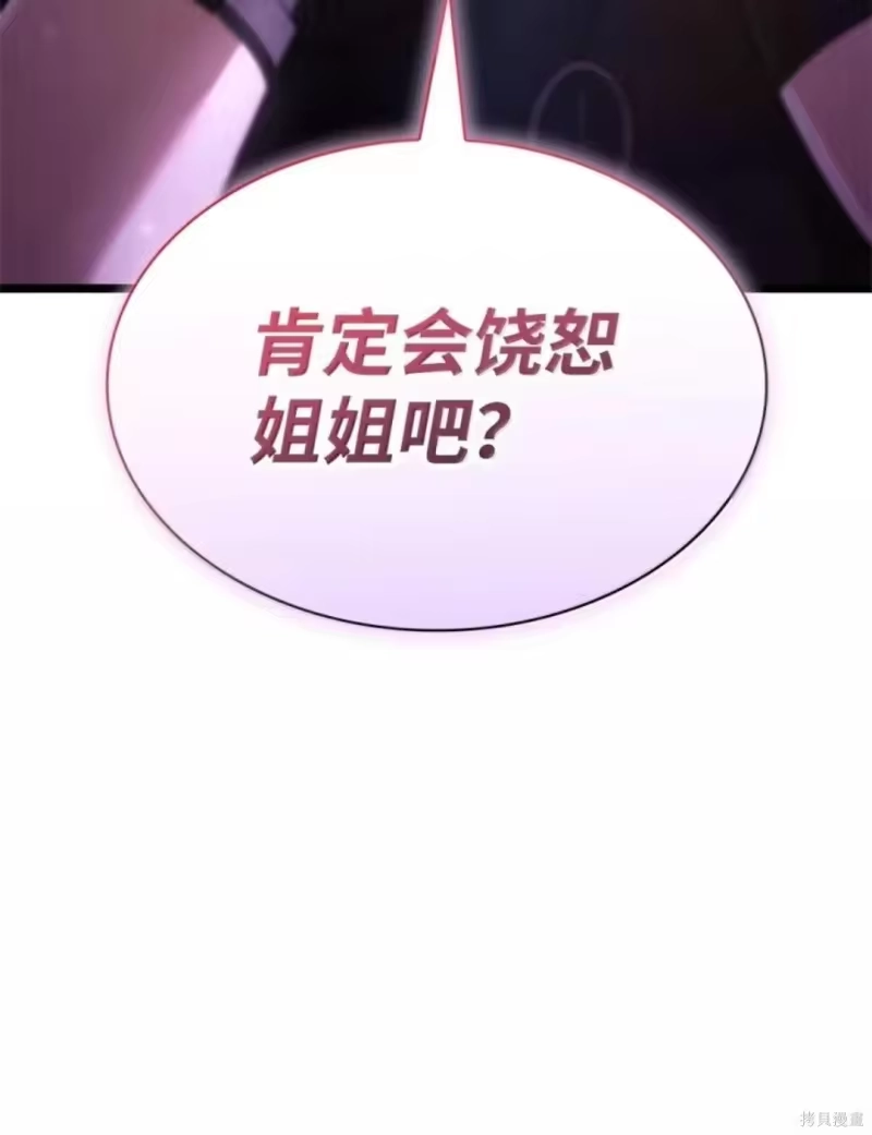 无限魔法师_h 第135话 第144页