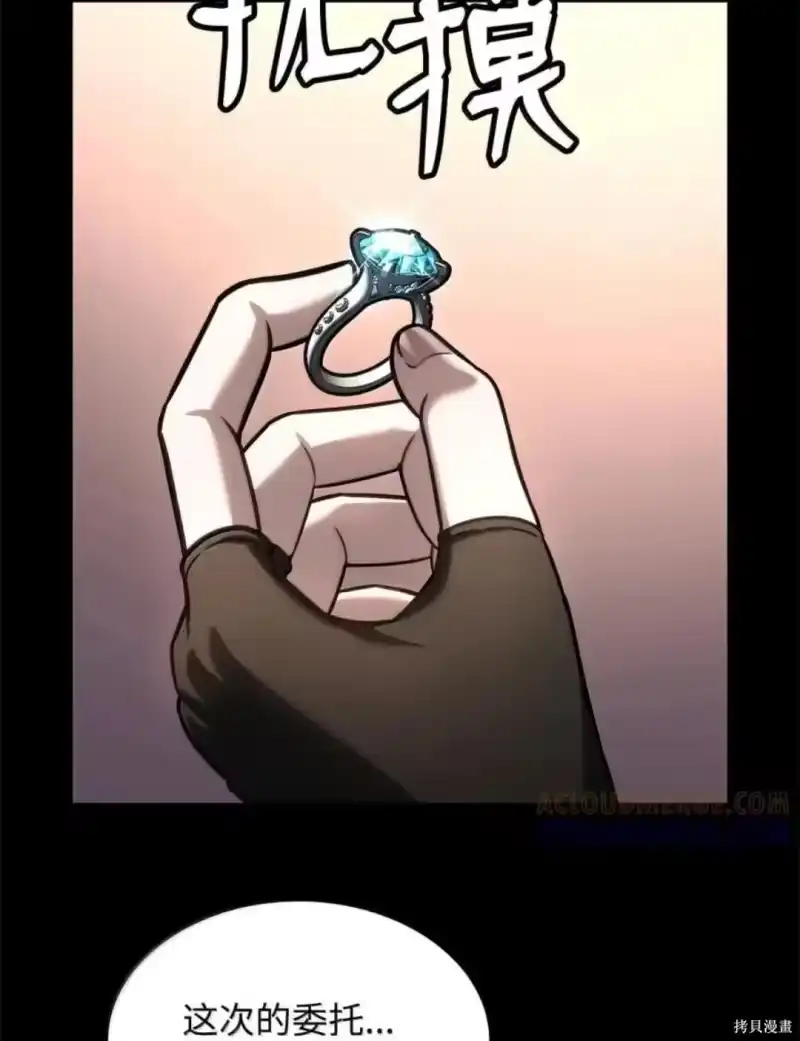 无限魔法师_h 第135话 第146页