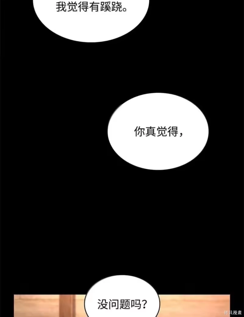 无限魔法师_h 第135话 第147页