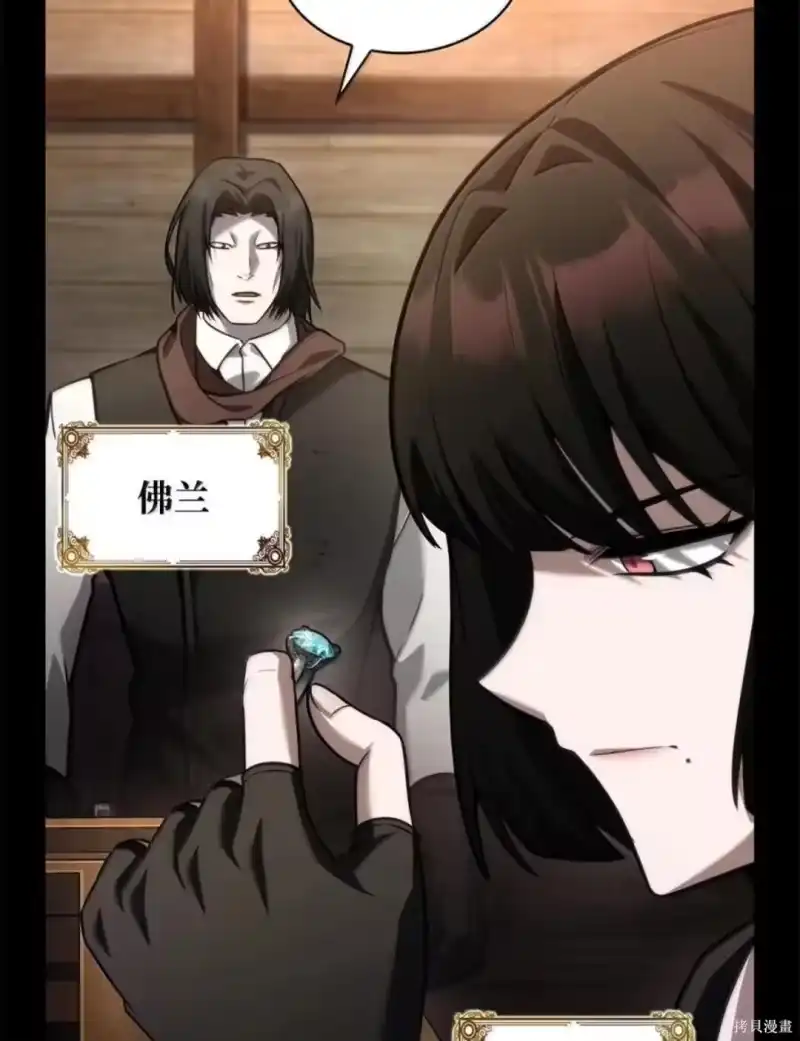 无限魔法师_h 第135话 第148页