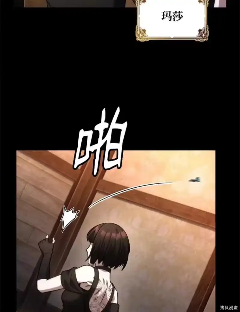 无限魔法师_h 第135话 第149页