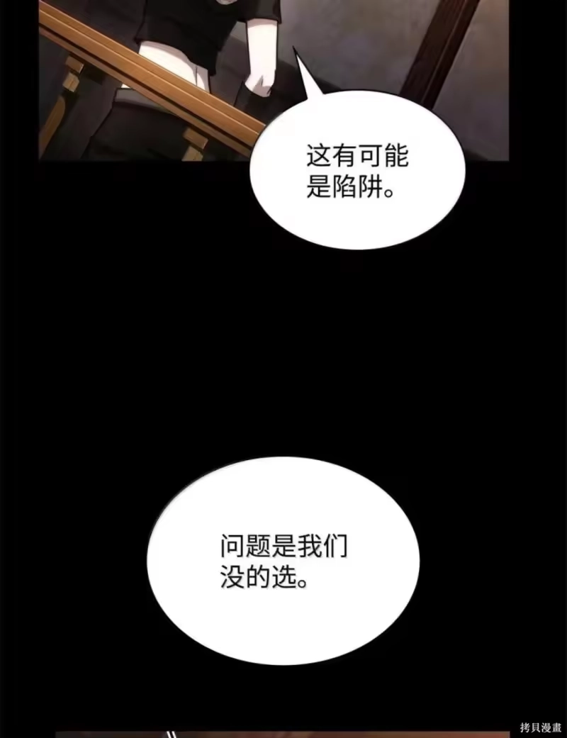 无限魔法师_h 第135话 第150页
