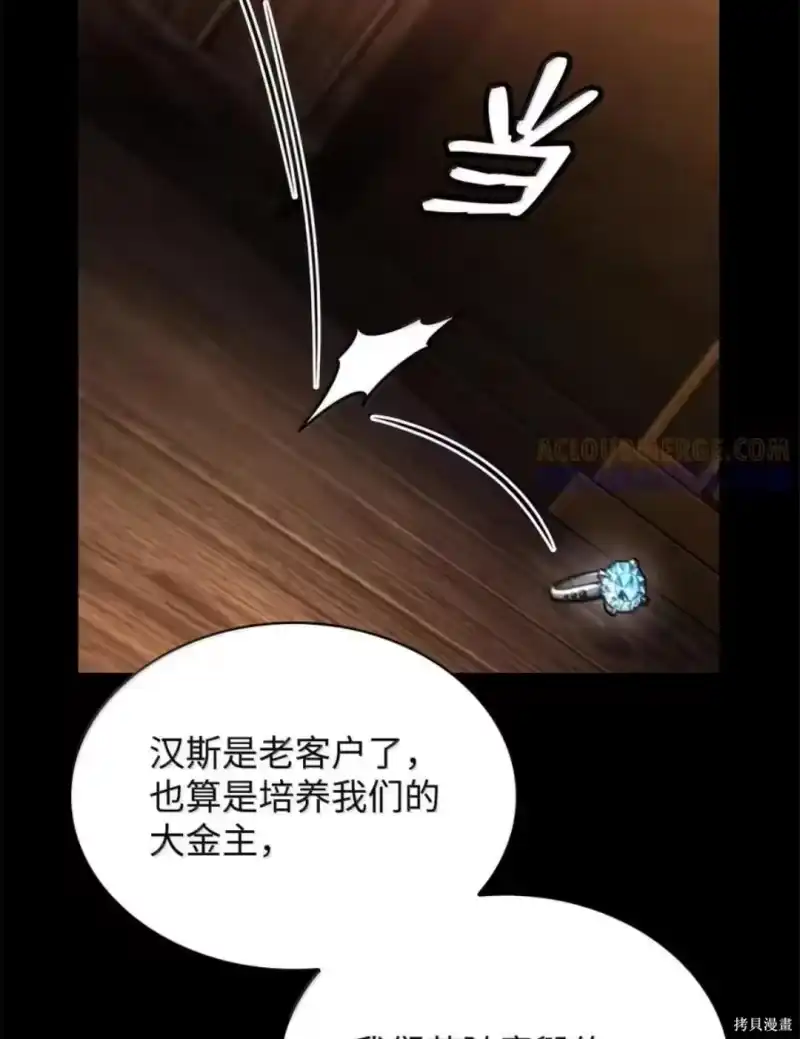 无限魔法师_h 第135话 第151页