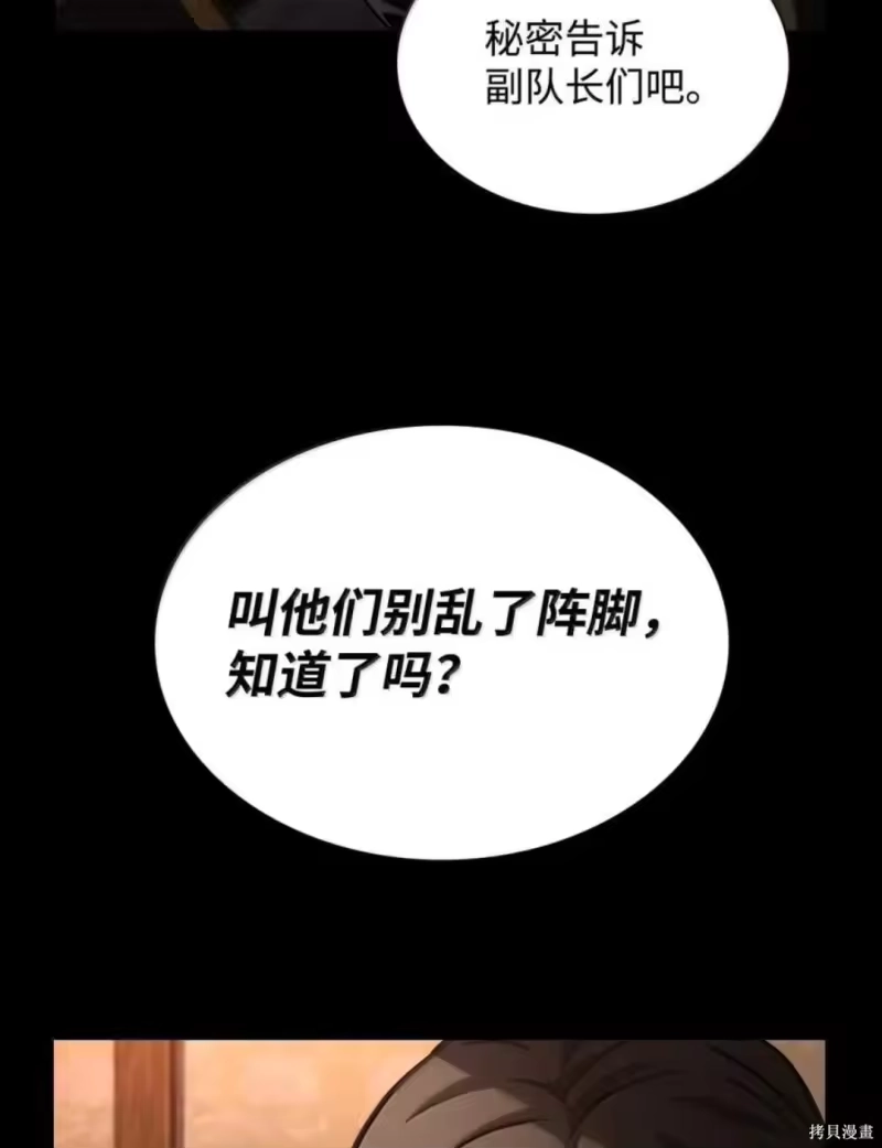 无限魔法师_h 第135话 第154页