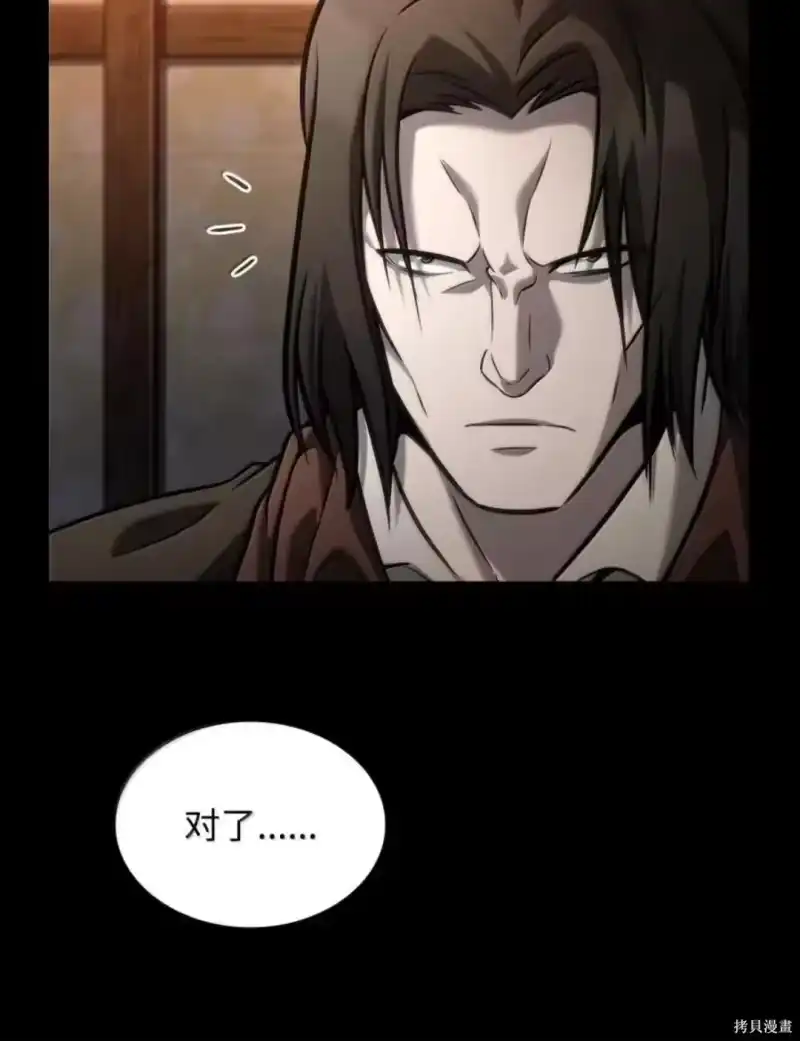 无限魔法师_h 第135话 第155页