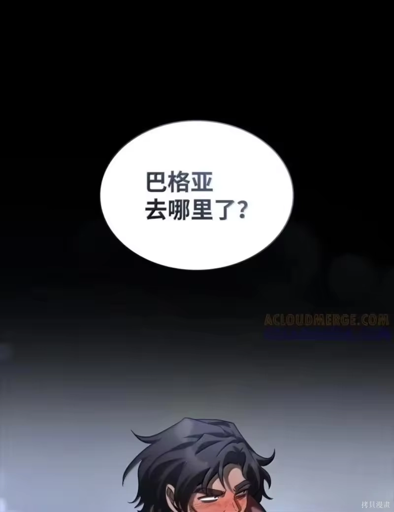 无限魔法师_h 第135话 第156页