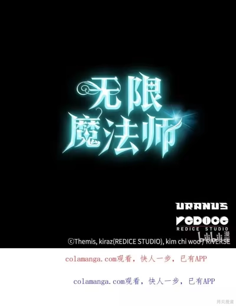 无限魔法师_h 第135话 第160页