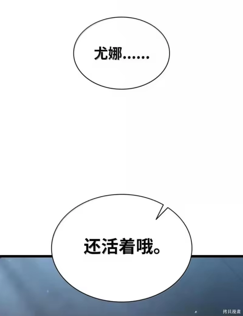 无限魔法师_h 第135话 第161页