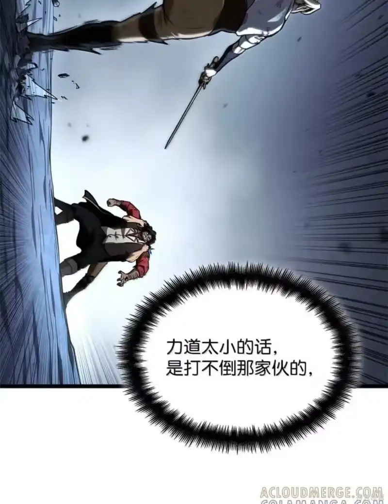 无限魔法师_h 第135话 第17页