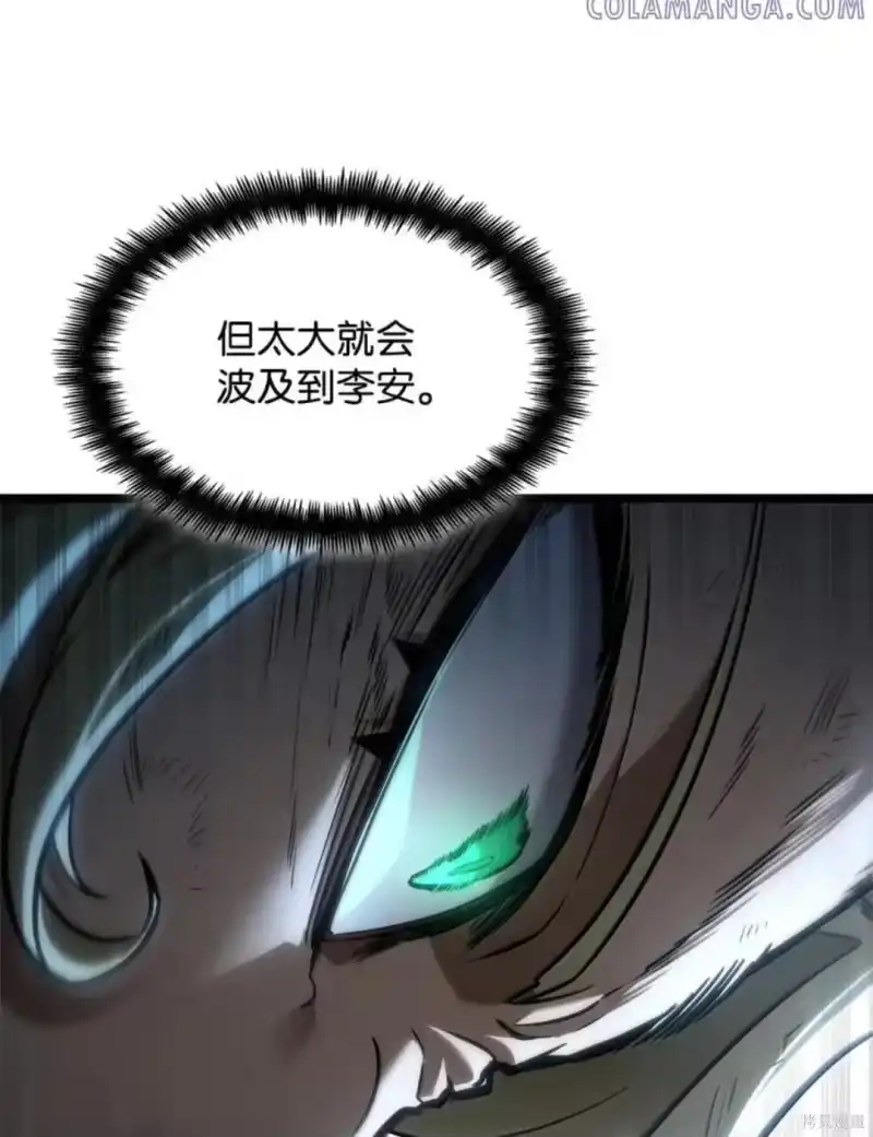 无限魔法师_h 第135话 第18页