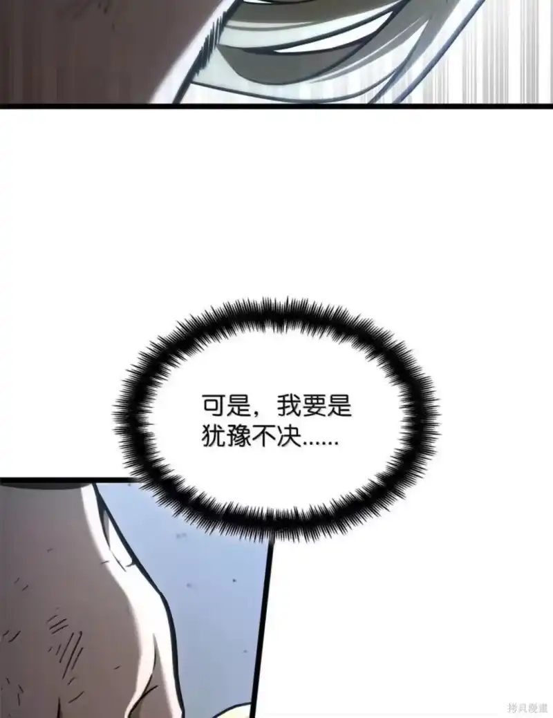 无限魔法师_h 第135话 第19页