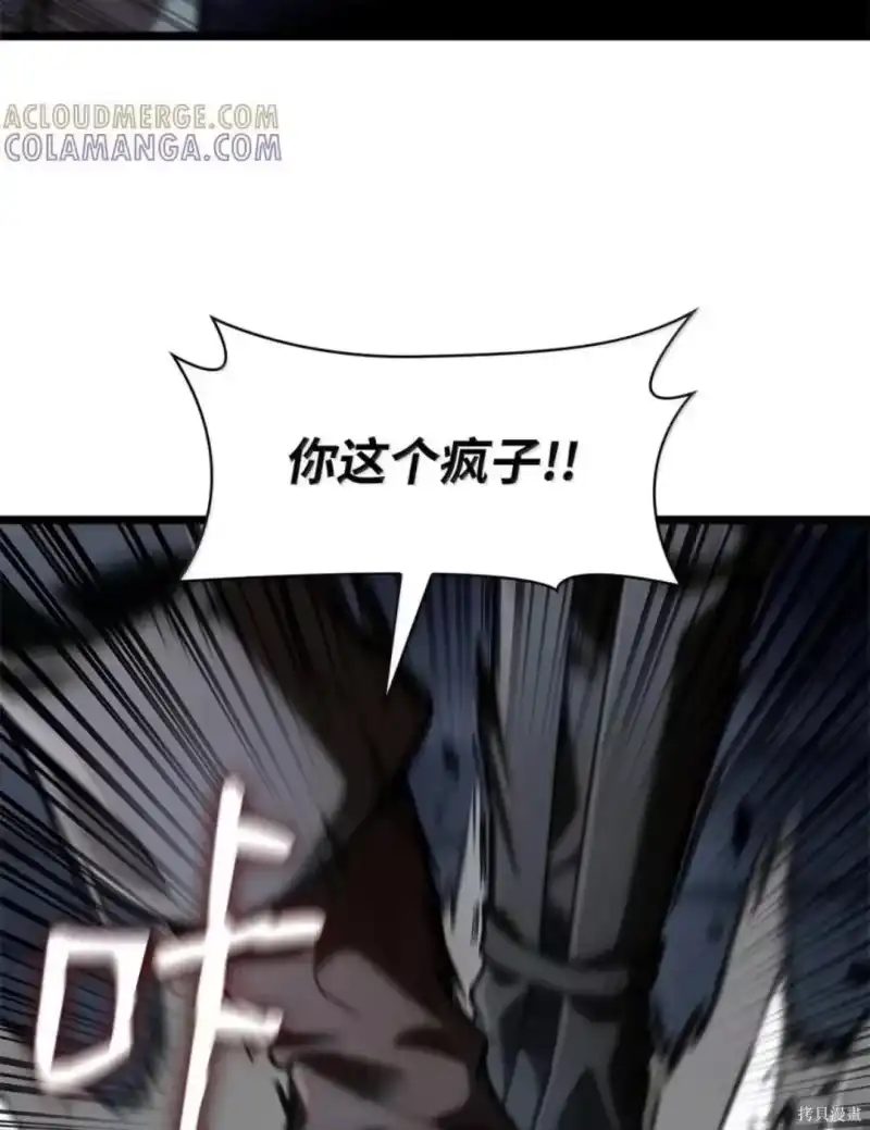 无限魔法师_h 第135话 第2页