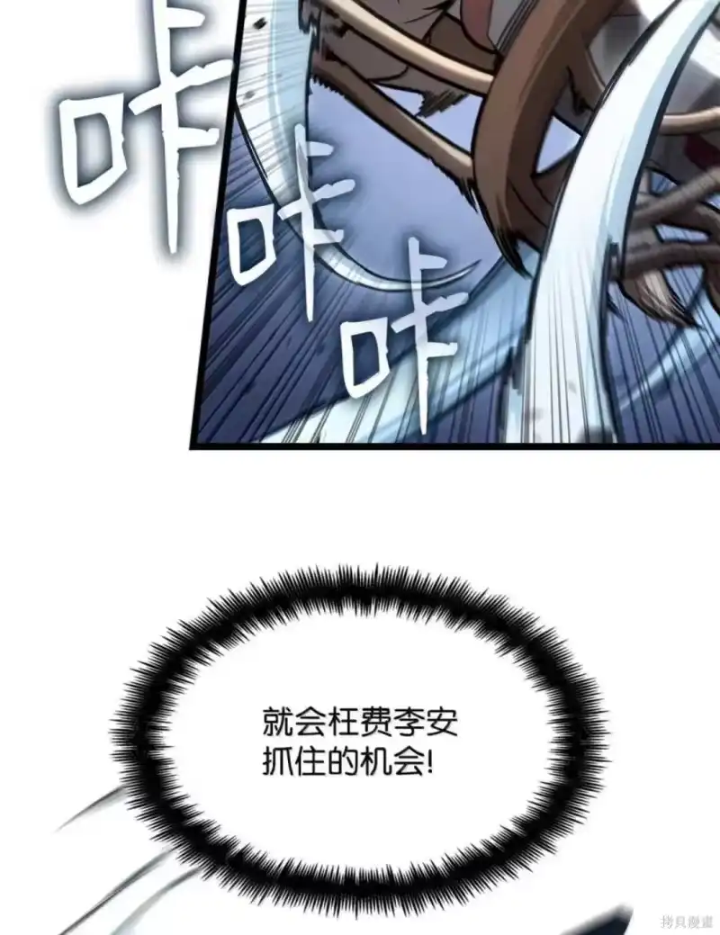 无限魔法师_h 第135话 第21页