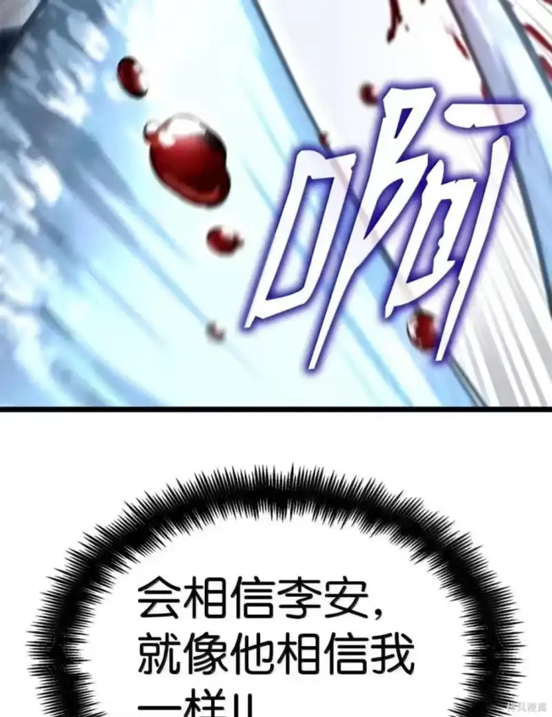 无限魔法师_h 第135话 第37页