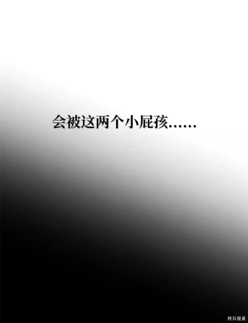 无限魔法师_h 第135话 第40页
