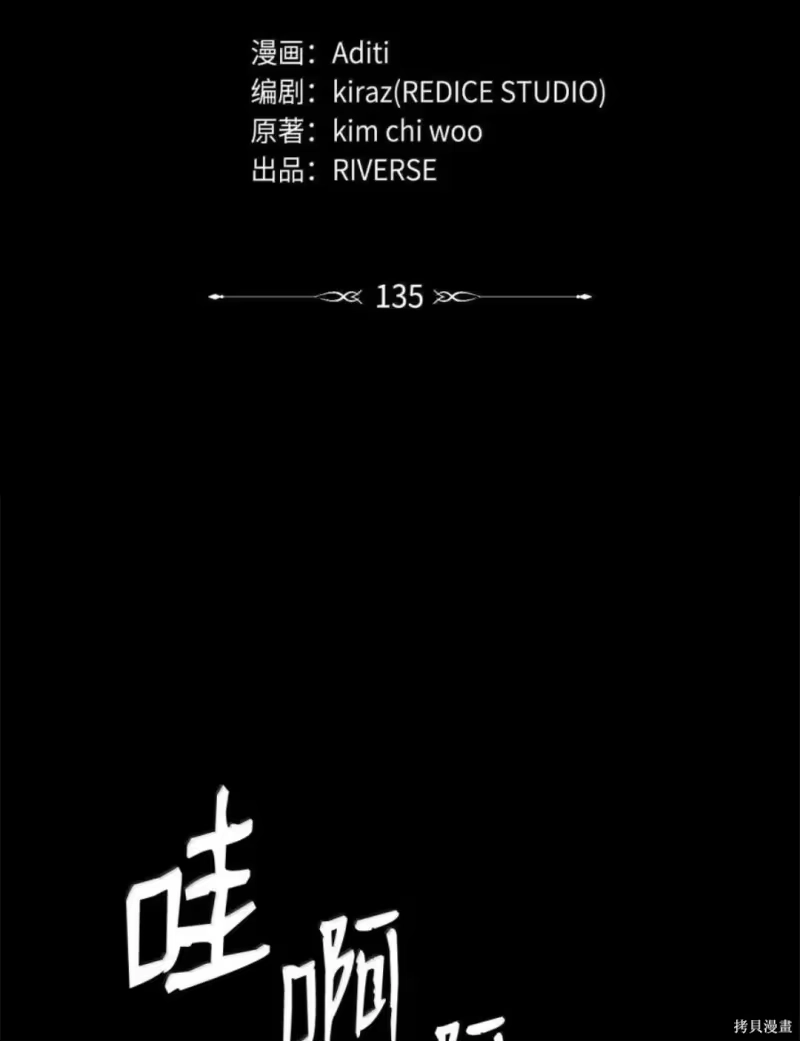 无限魔法师_h 第135话 第42页